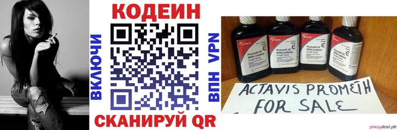 Кодеин напиток Lean (лин)  omg зеркало  Зея 