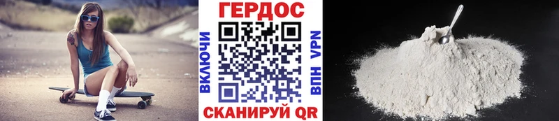ГЕРОИН белый  Зея 