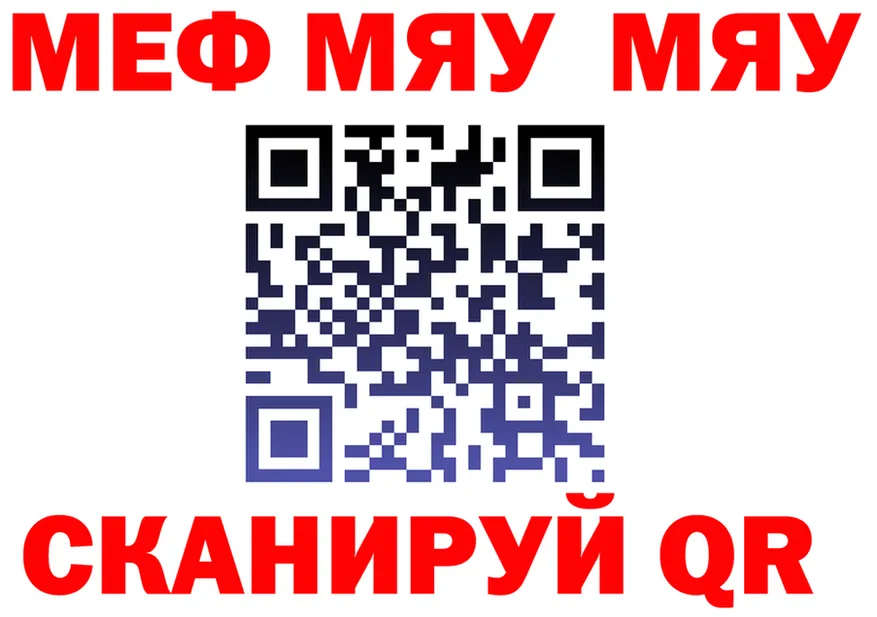 МЯУ-МЯУ 4 MMC зеркало darknet MEGA Зея