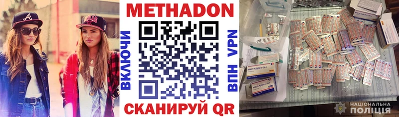 МЕТАДОН VHQ Зея
